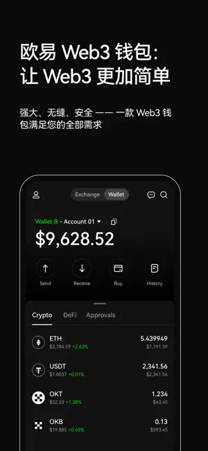 欧交易所app最新下载